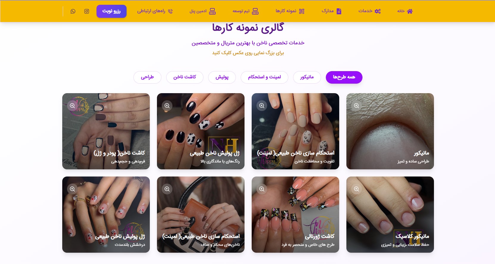 پلتفرم نوبت‌دهی سالن زیبایی - Image 3